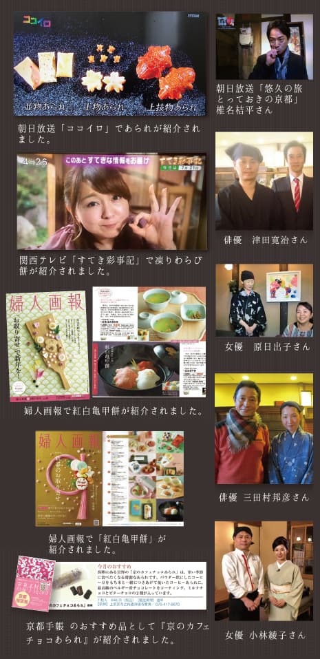 多くの雑誌・メディアでご紹介いただいています