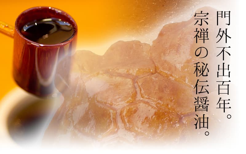 菓匠 宗禅 3つの美味しさへのこだわり 2:味