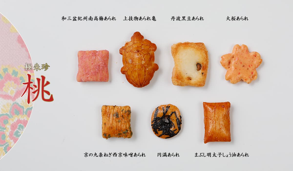 極朱珍 桃