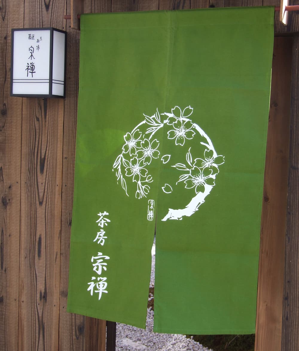 京町家宗禅cafe入口