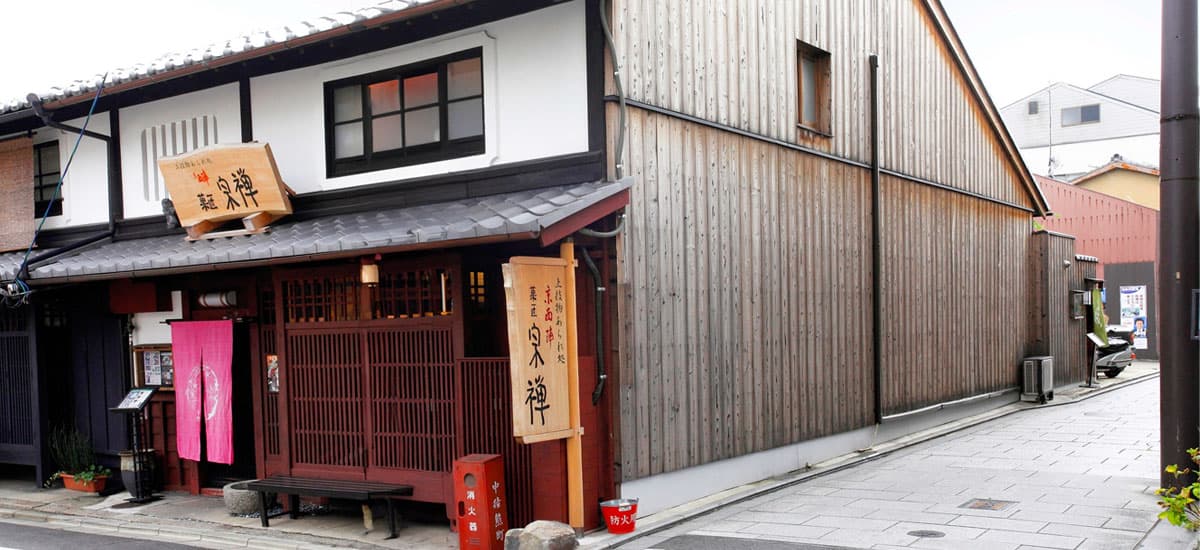 京町家茶房 宗禅 cafe